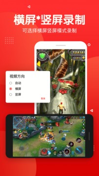 屏幕录制app2