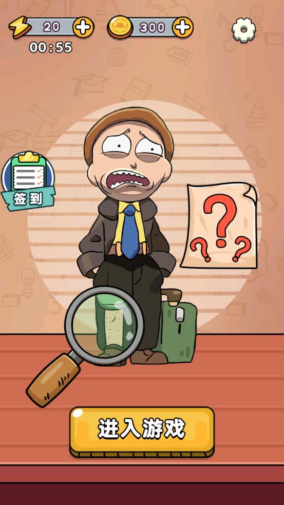 眼力我最六游戏最新版0