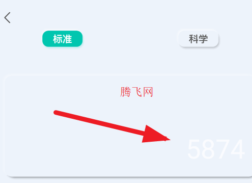 日常计算器app官方版
