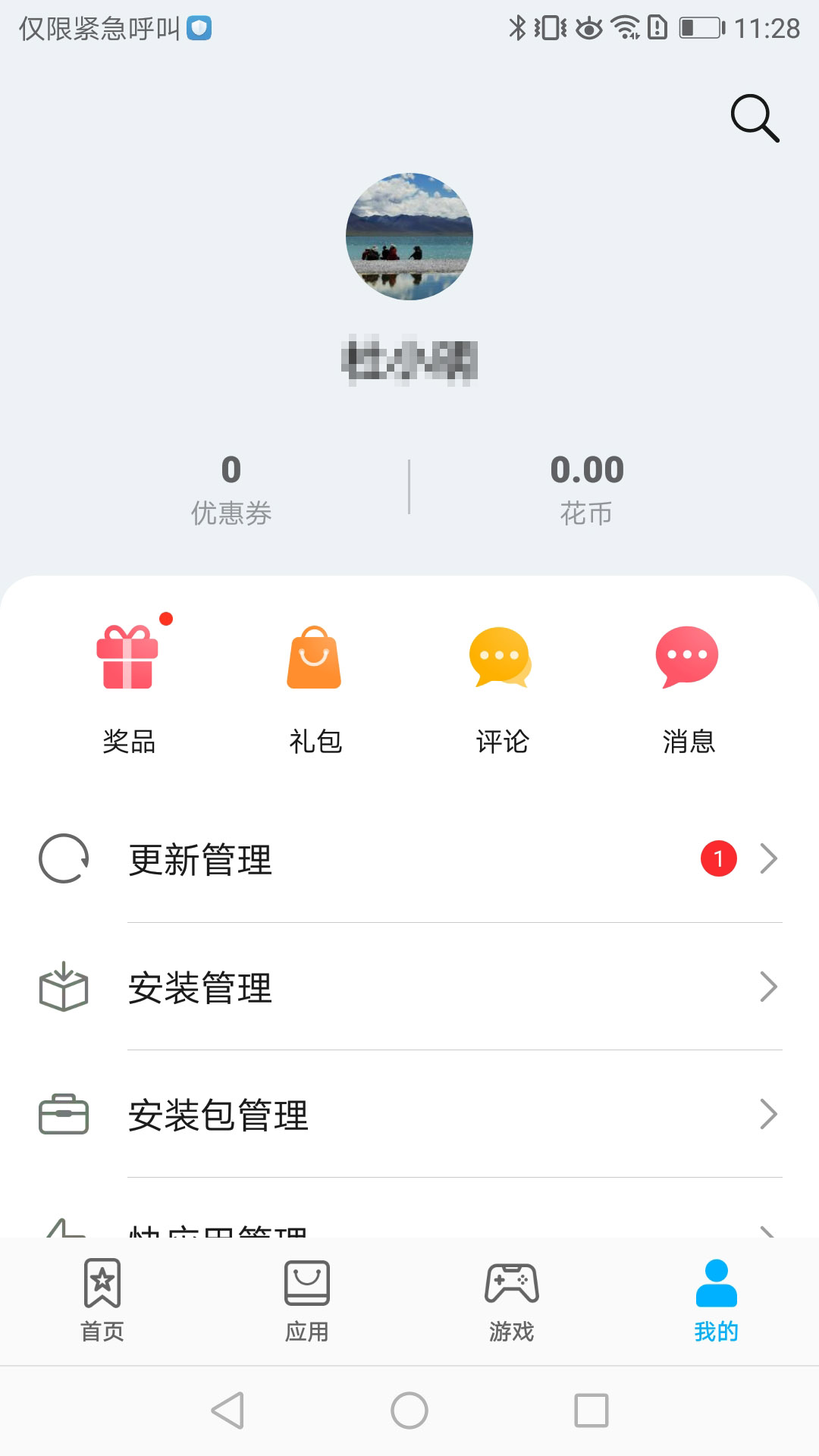 APPGALLERY(华为应用市场)官方版2