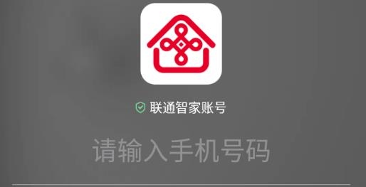 联通智家无线宽带app最新版 联通智家无线宽带app最新版