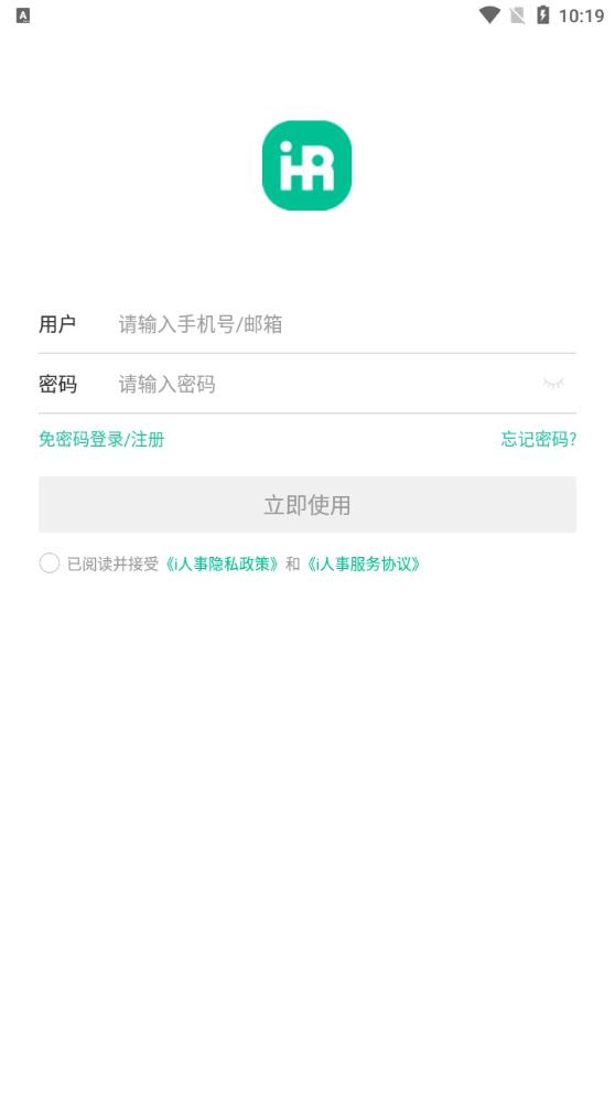 i人事app最新版2
