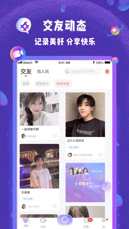 哩咔语音直播交友平台3