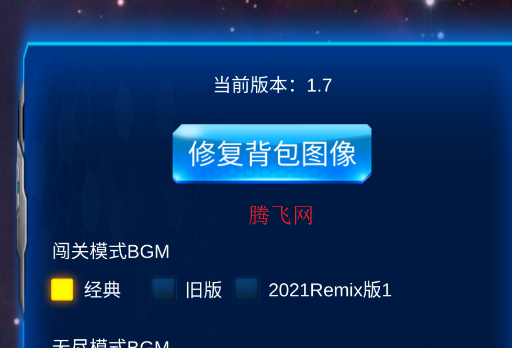 雷霆战机破晓自制版 雷霆战机破晓自制版
