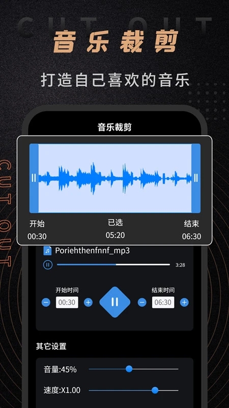 音频剪辑师app手机版0