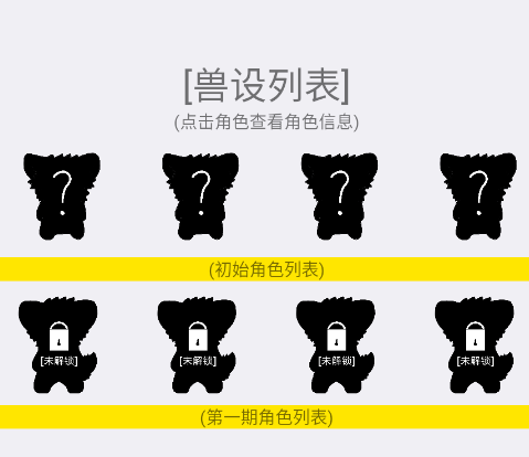 福瑞抽卡游戏猩红篇游戏手机版 福瑞抽卡游戏猩红篇游戏手机版