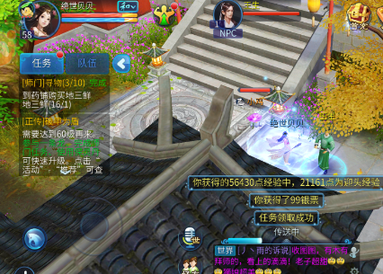 倩女幽魂网易版手游 倩女幽魂网易版手游