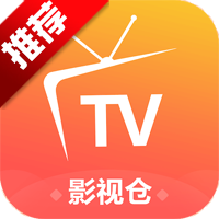影视仓app官方版