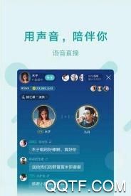 鱼声语音直播最新版2