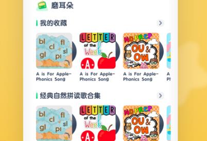 海尼曼少儿英语app官方版 海尼曼少儿英语app官方版