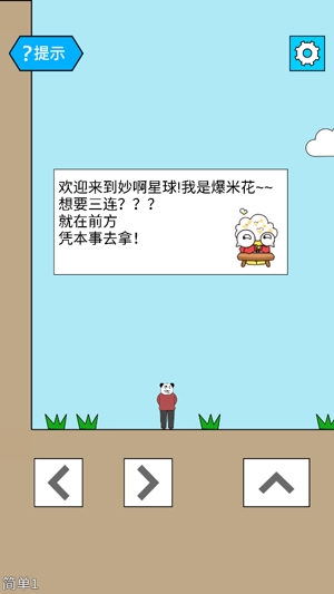妙啊游戏官方版