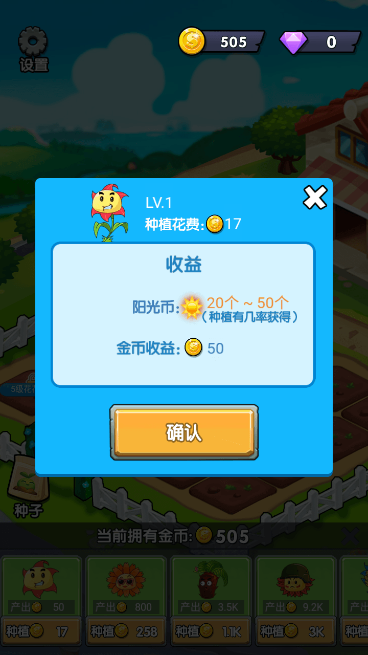 富豪大农场官方版2
