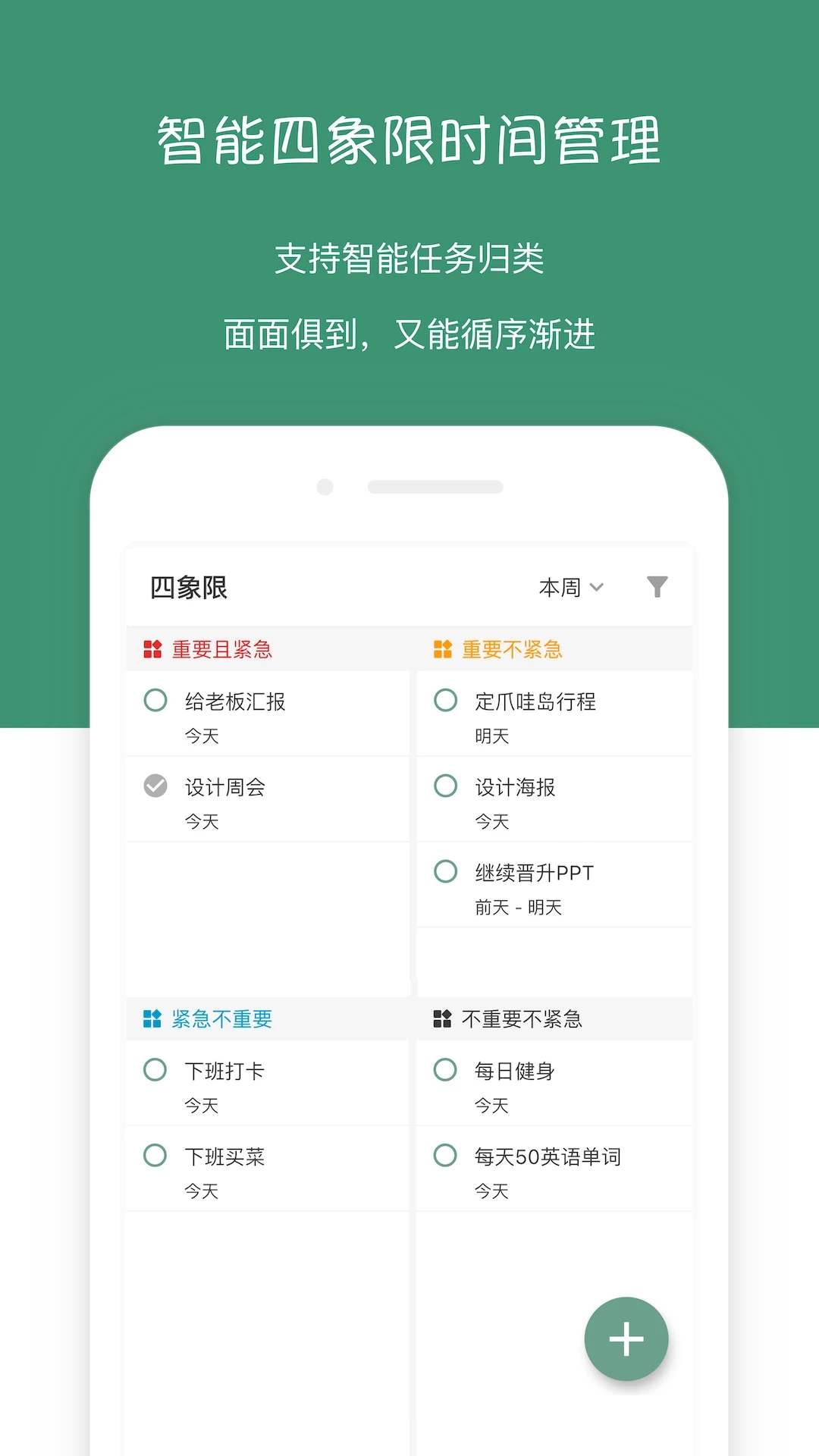 闪点清单app官方版1