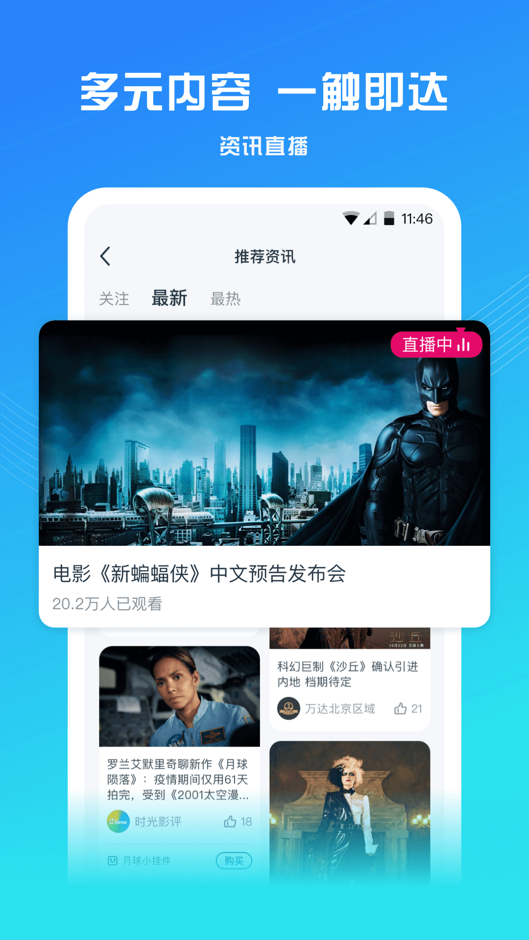 万达电影app最新版本3