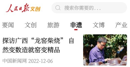 人民日报文创客户端 人民日报文创客户端