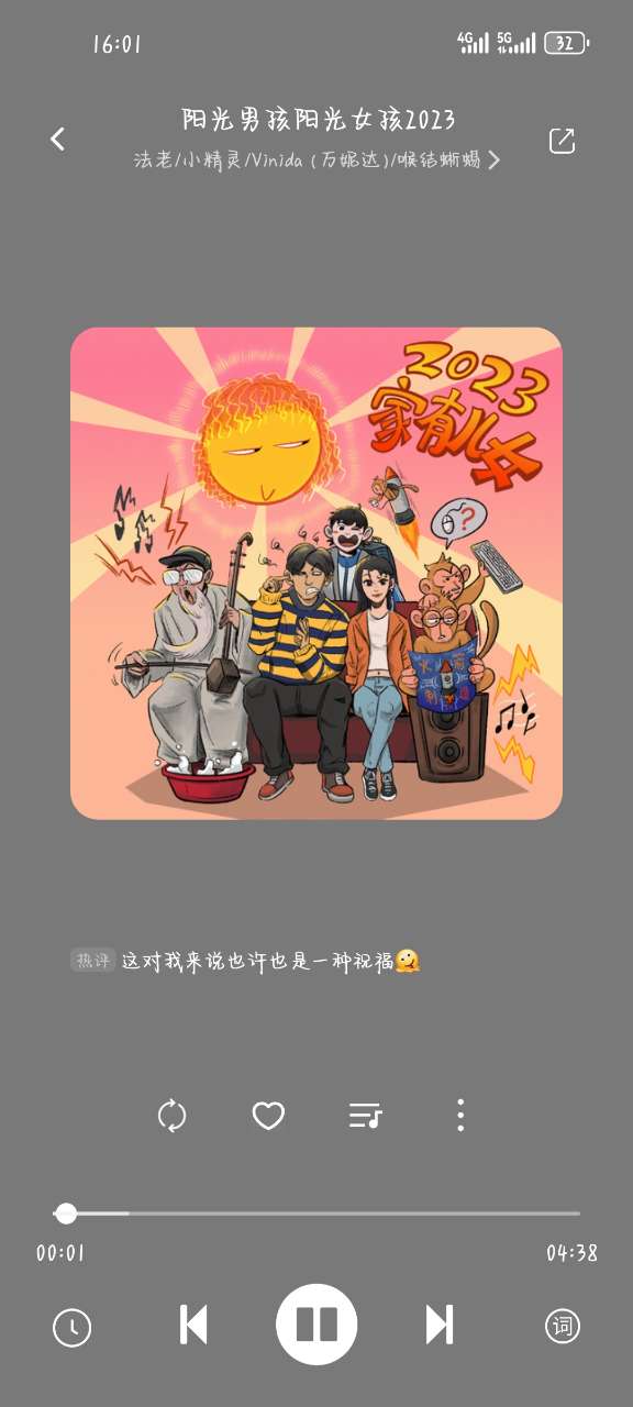 音悦app最新版3