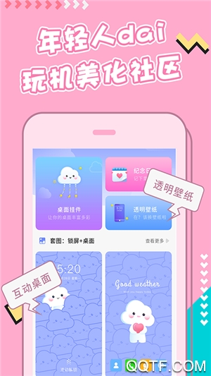 主题桌面壁纸大全app最新版2