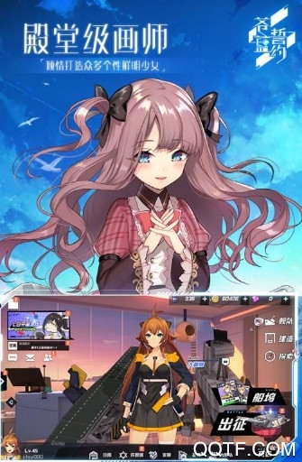 苍蓝誓约IOS版 苍蓝誓约IOS版