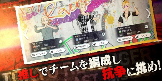 东京复仇者Last Mission最新版 东京复仇者Last Mission最新版