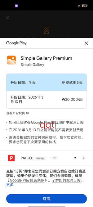 简单图库app最新版(Simple Gallery) 简单图库app最新版(Simple Gallery)