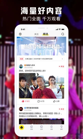 秒拍短视频app2