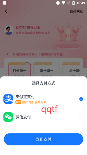越觅免费版官方正版