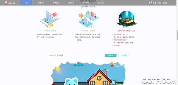 小读者学堂app手机客户端 小读者学堂app手机客户端