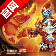 拿瓦YOU拿瓦铠甲模拟器手机版