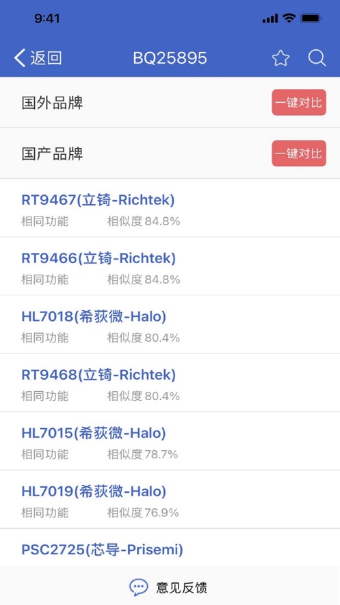半导小芯app官方版3