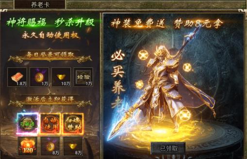 傲视天下传奇手游 傲视天下传奇手游