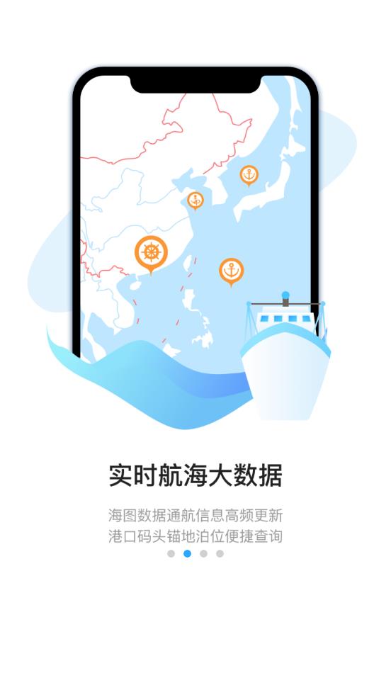 海e行app手机版2
