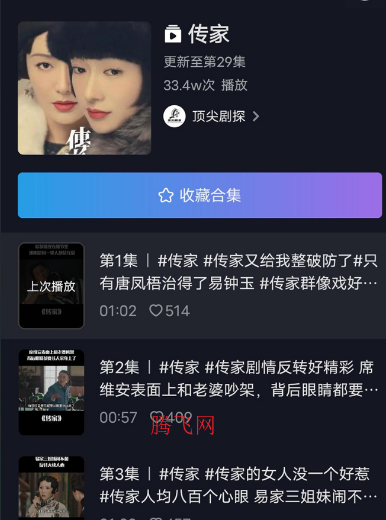 vivo短视频组件安装包提取版