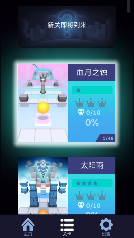 滚动的天空RSE饭制版本2