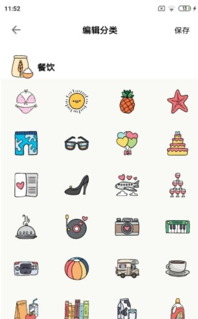 青子记账app官方版3