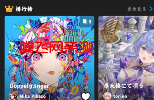 pixiv中国版