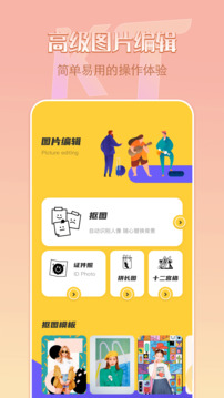 removebg抠图手机版(remove抠图软件)0