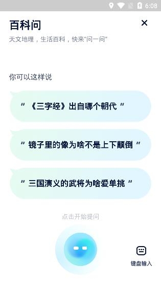 字节跳动好奇小知app最新版 字节跳动好奇小知app最新版
