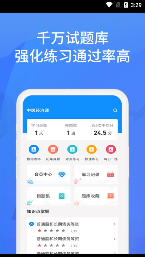 上学吧找答案app官方版1