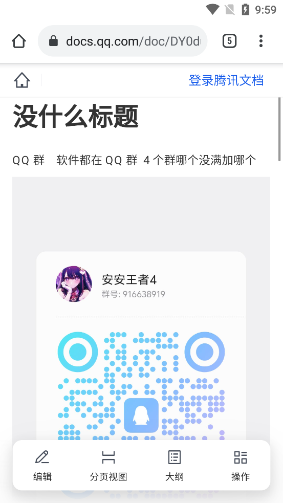安安王者战区app最新版3