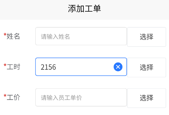 中介工资结算助手app官方版 中介工资结算助手app官方版