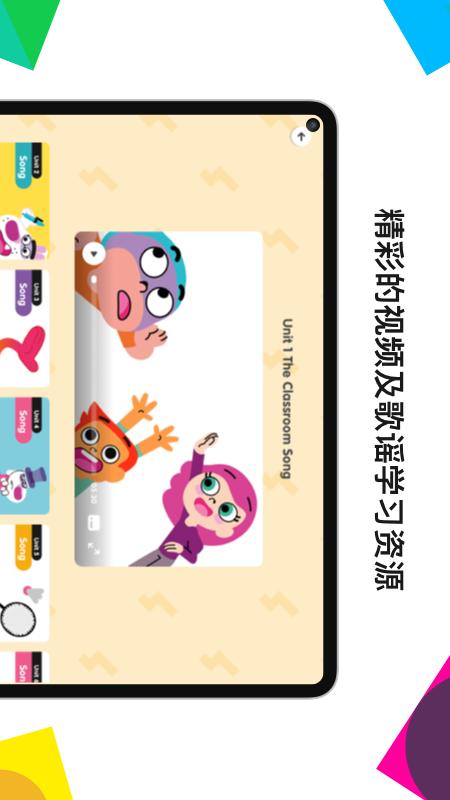 英孚教育app1