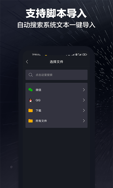 词多多提词器软件安卓版0