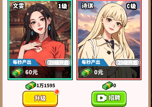 街头美食逆袭游戏官方版