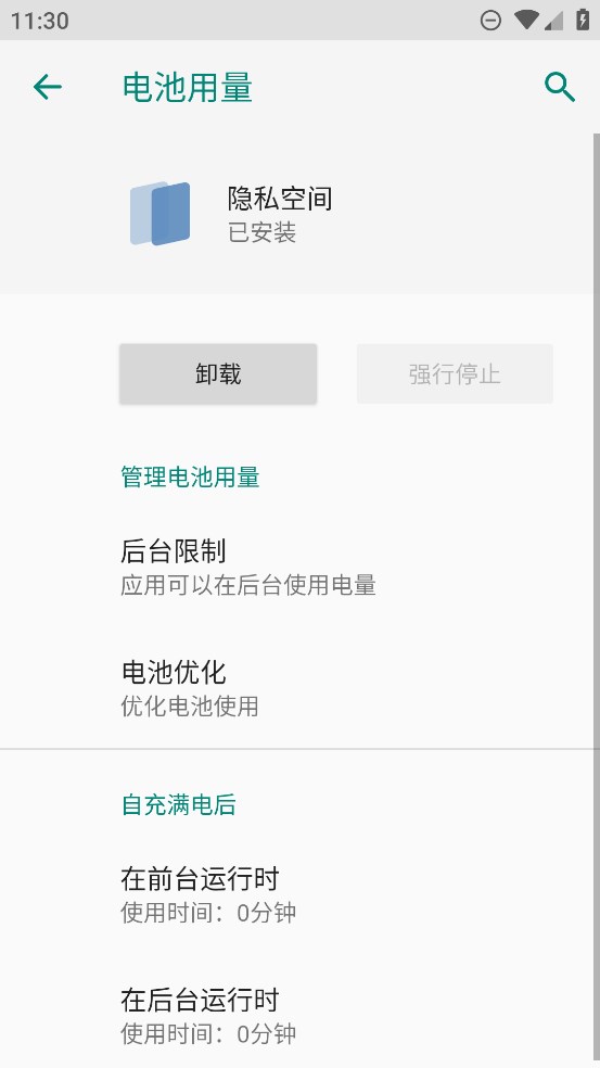 荣耀隐私空间app官方版3