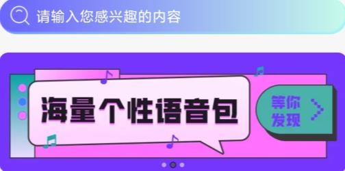 花样变声器app手机版 花样变声器app手机版