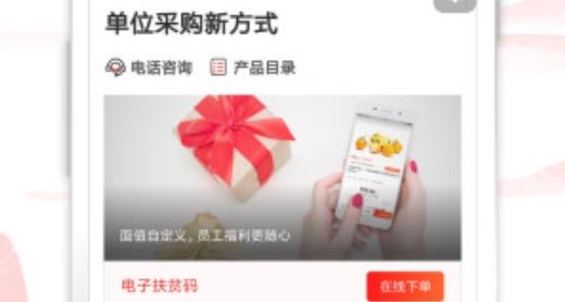 公益中国app官方版 公益中国app官方版