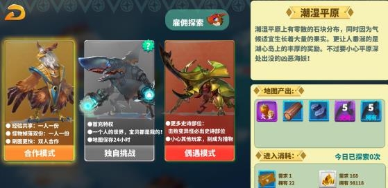 怪物工程师无敌版 怪物工程师无敌版