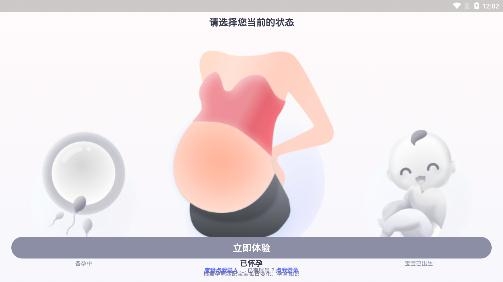妈妈帮app最新版 妈妈帮app最新版