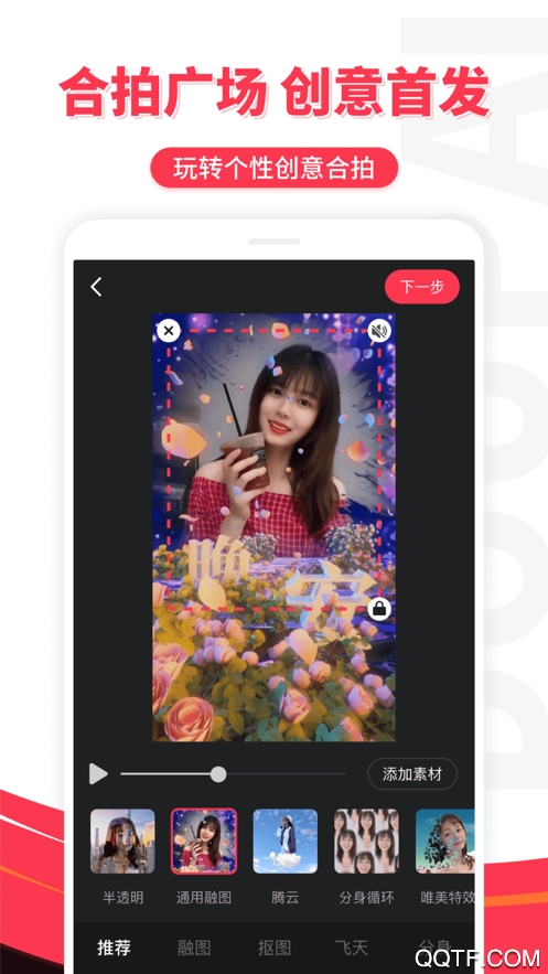 逗拍ios免费最新版3