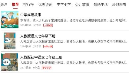 朗读大师app官方版